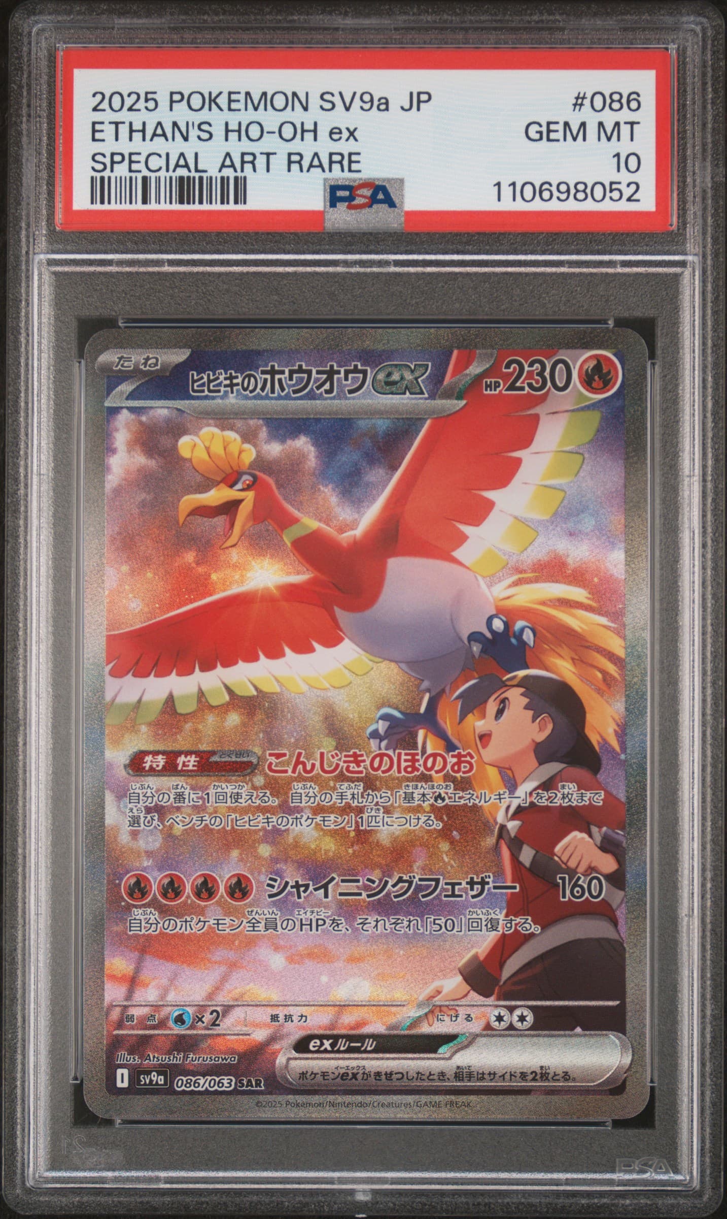 Ethan's HO-Oh EX