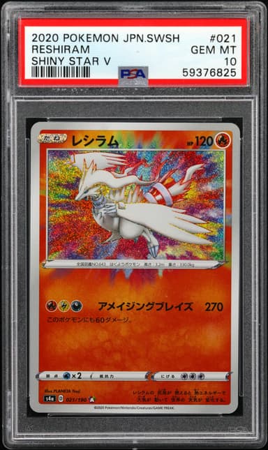 Reshiram
