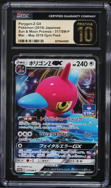 Porygon-Z GX