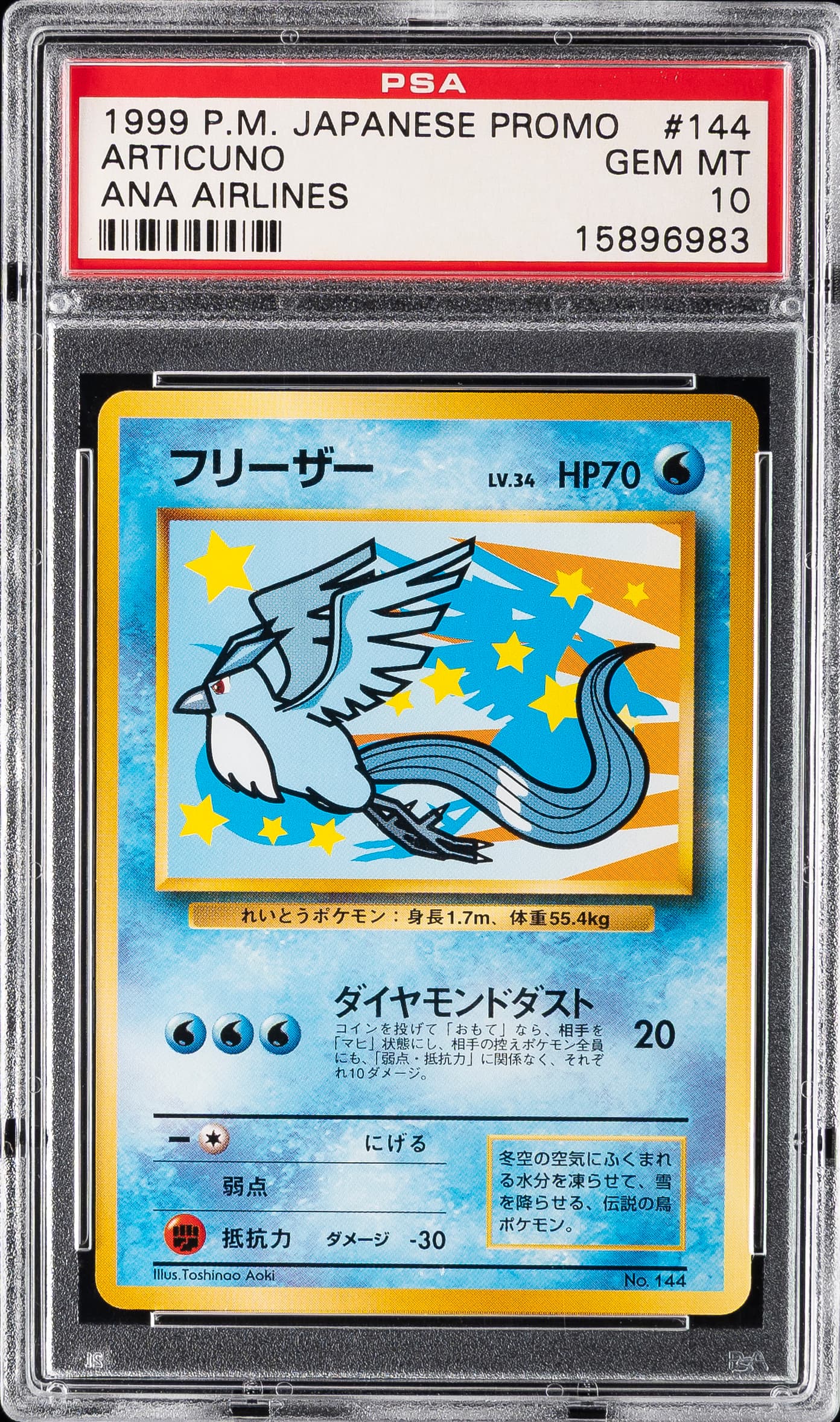 Articuno