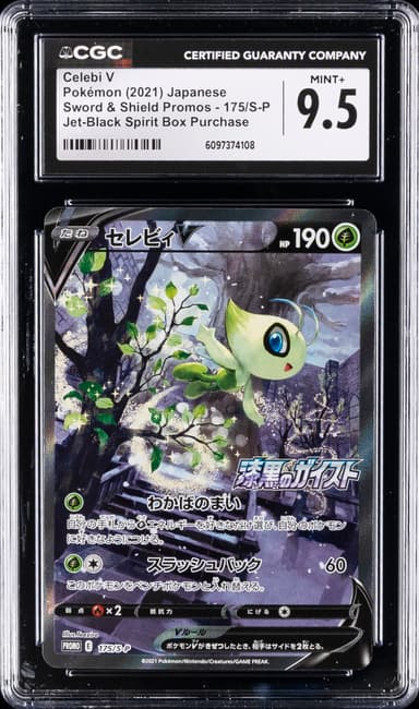 Full Art/Celebi V