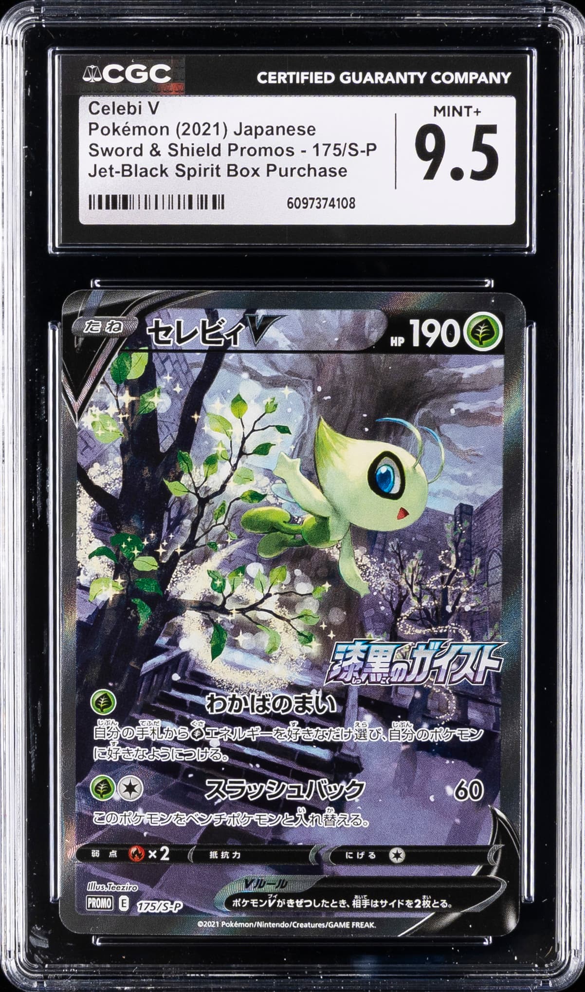 Full Art/Celebi V