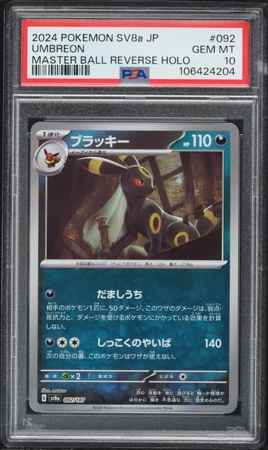 Umbreon Master Ball Reverse Holo