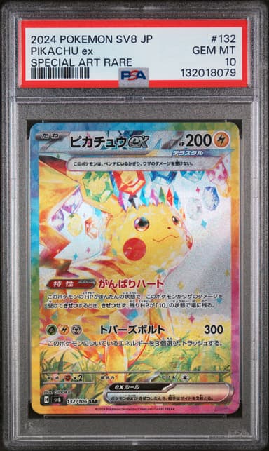 Pikachu EX