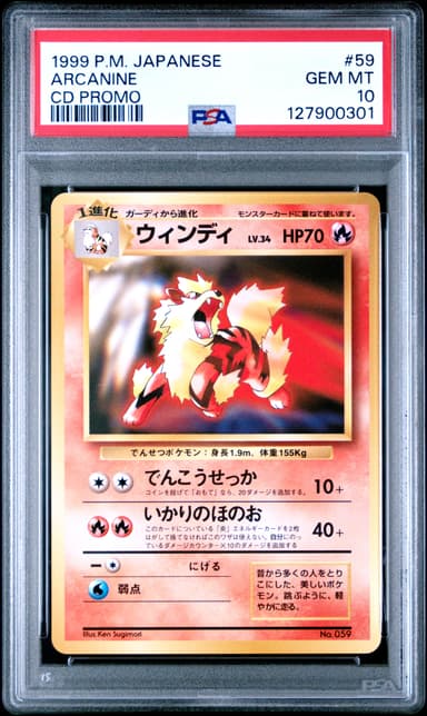 Arcanine