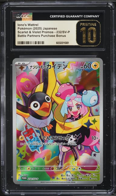 JAPANESE SV PROMO BATTLE PARTNERS IONO'S WATTREL
