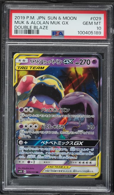 Muk & Alolan Muk GX