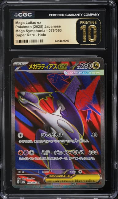 Mega Latias ex