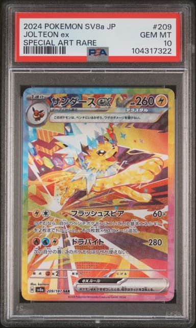 Jolteon EX