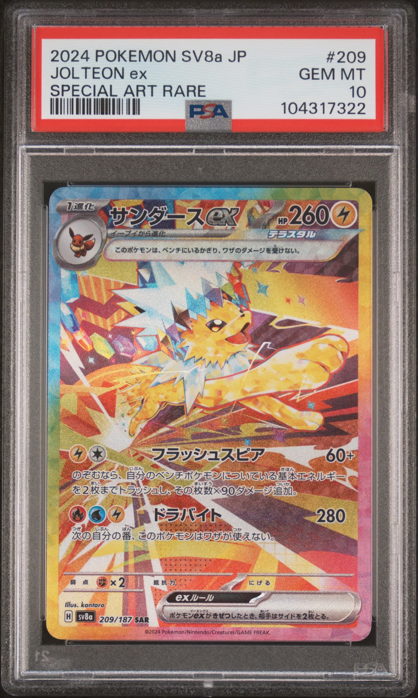 Jolteon EX