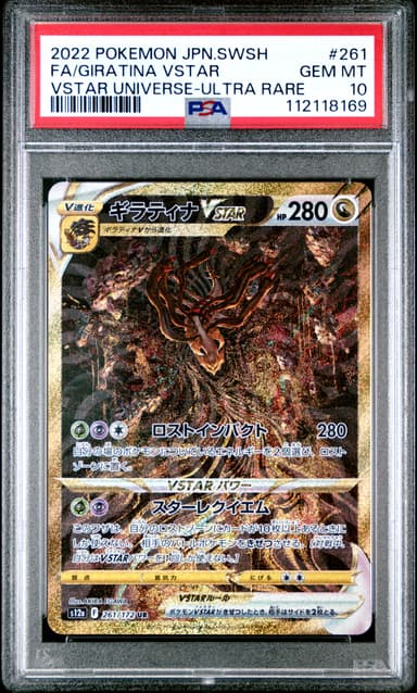 Full Art/Giratina Vstar