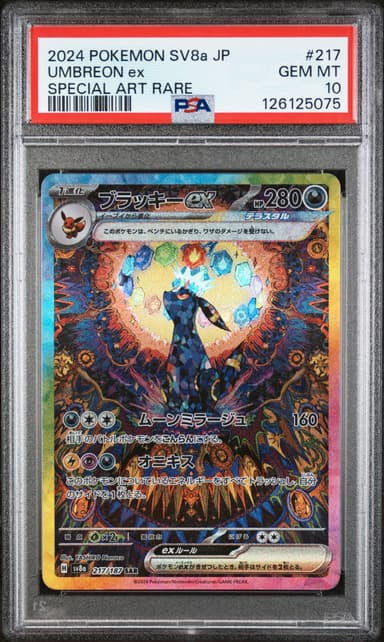 Umbreon EX