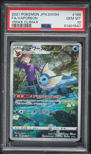 Full Art/Vaporeon
