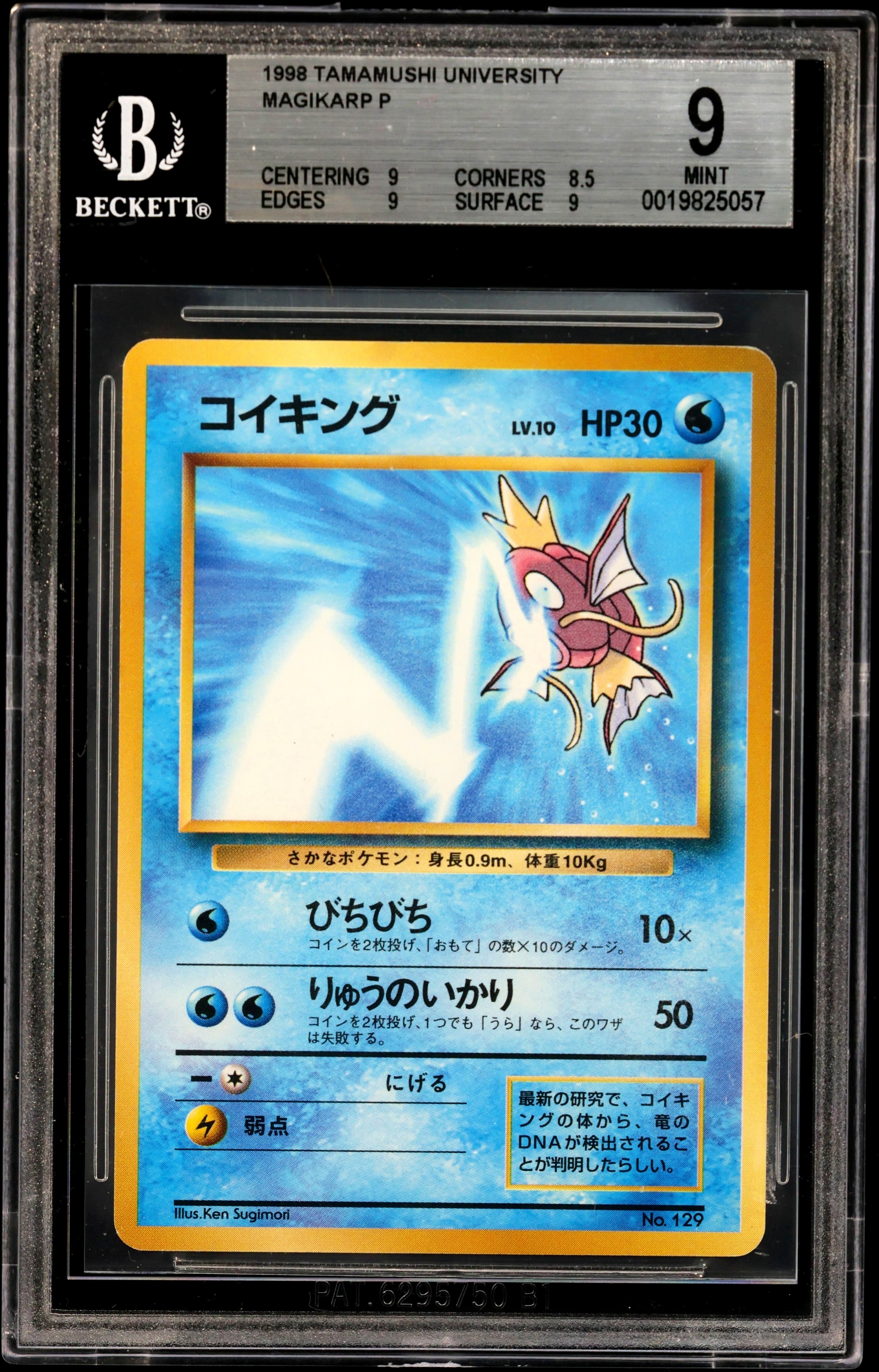 Magikarp P