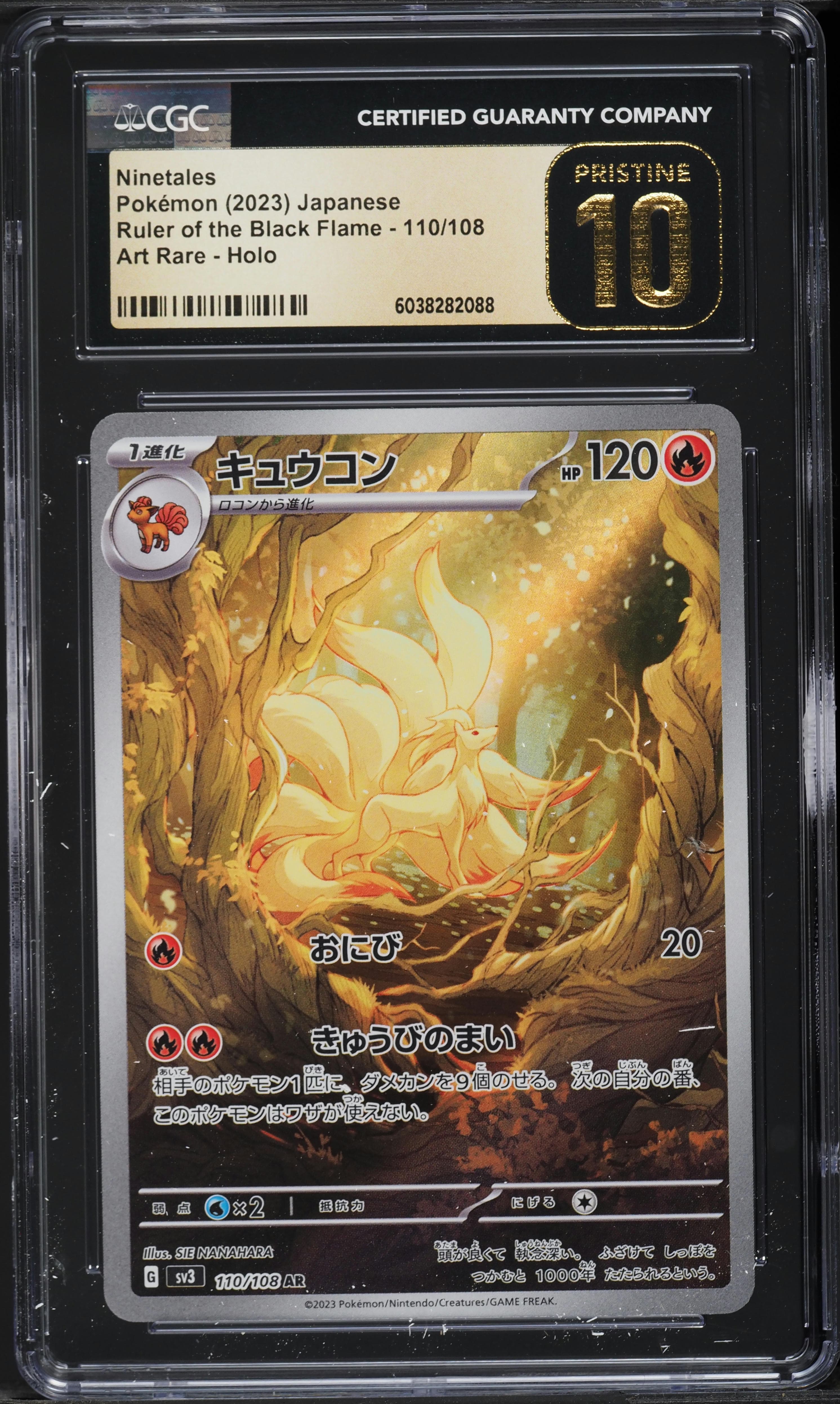 Ninetales