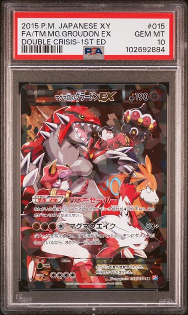 Full Art/Team Magma's Groudon EX