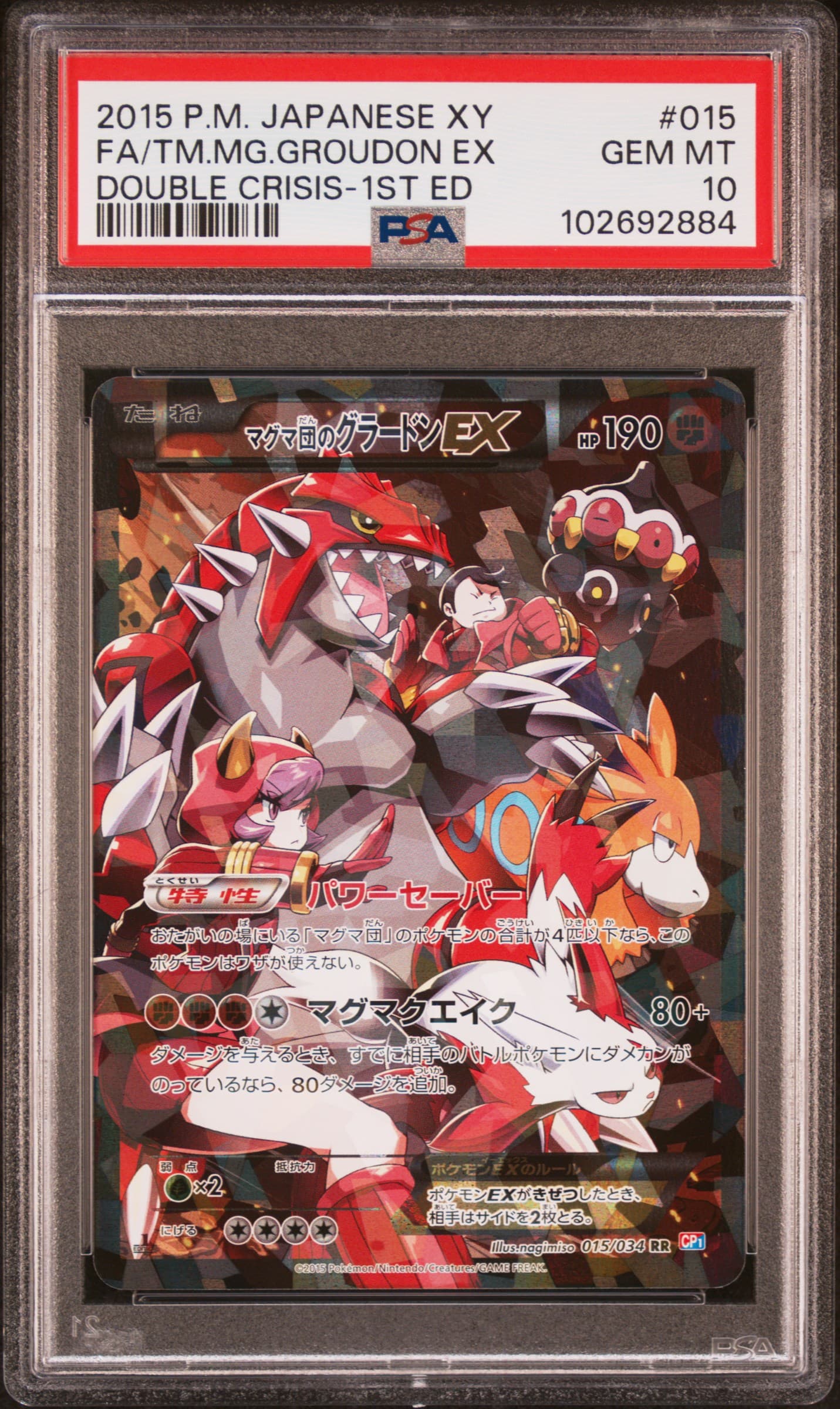Full Art/Team Magma's Groudon EX
