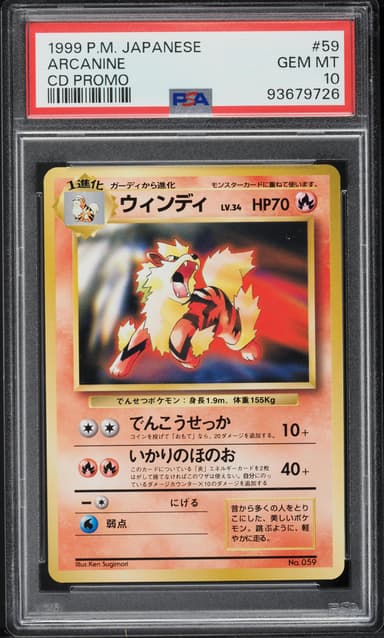 Arcanine