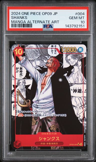 Shanks