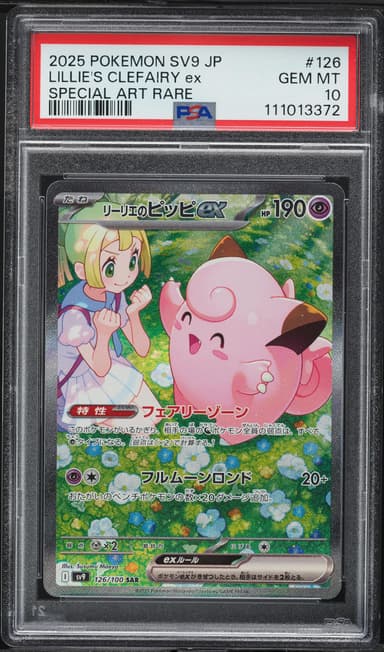 Lillie's Clefairy EX