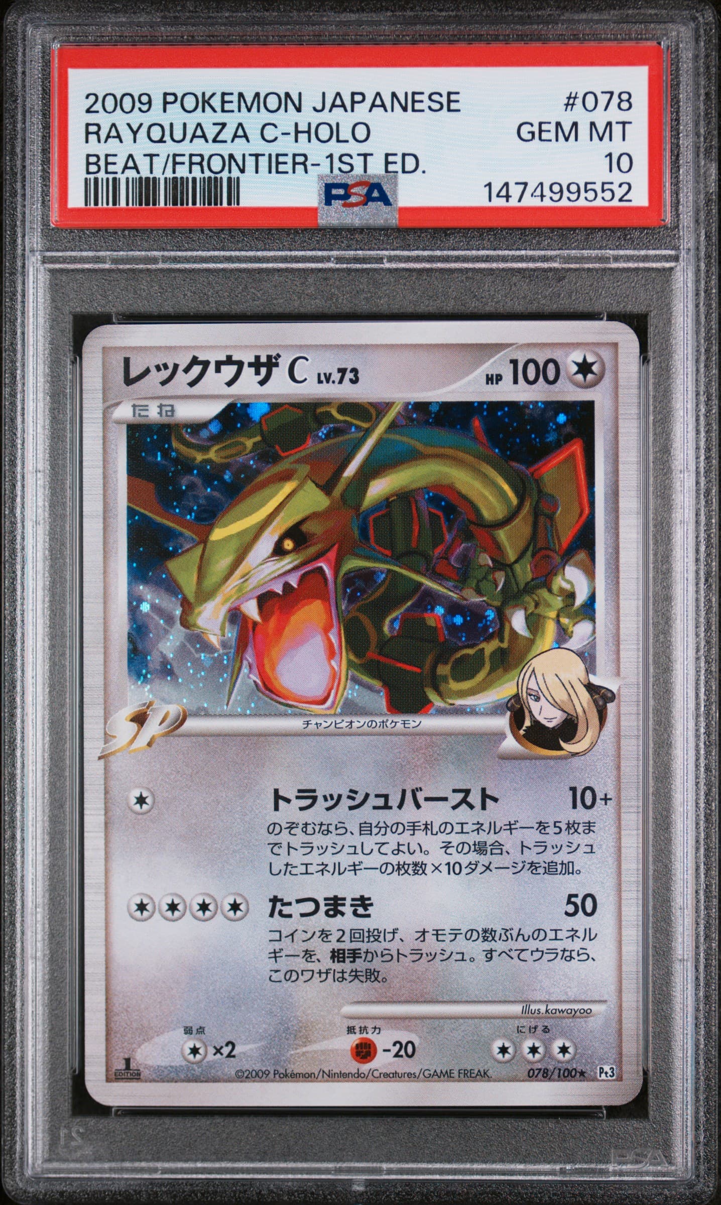 Rayquaza C-Holo 1st Edition