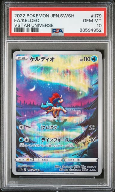 Full Art/Keldeo