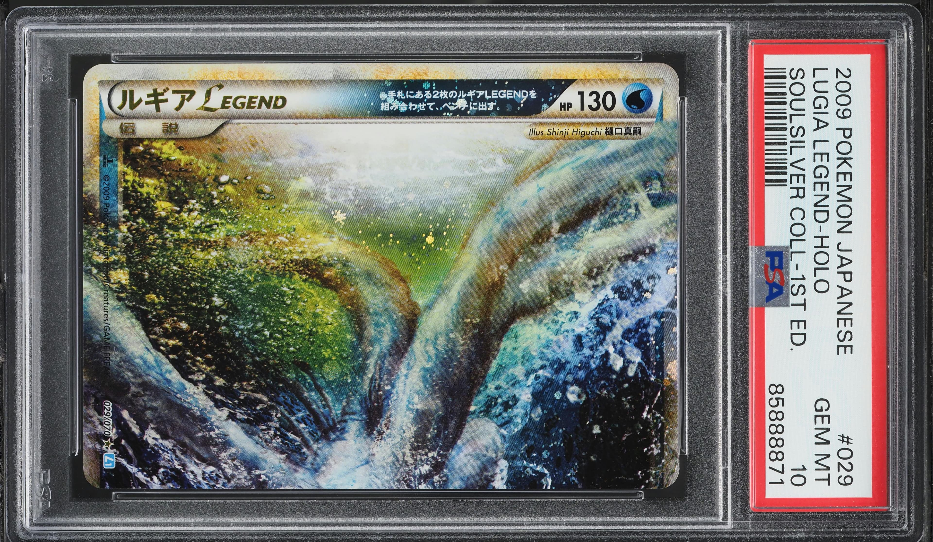 Lugia Legend-Holo 1st Edition