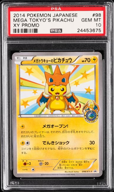 Mega Tokyo's Pikachu