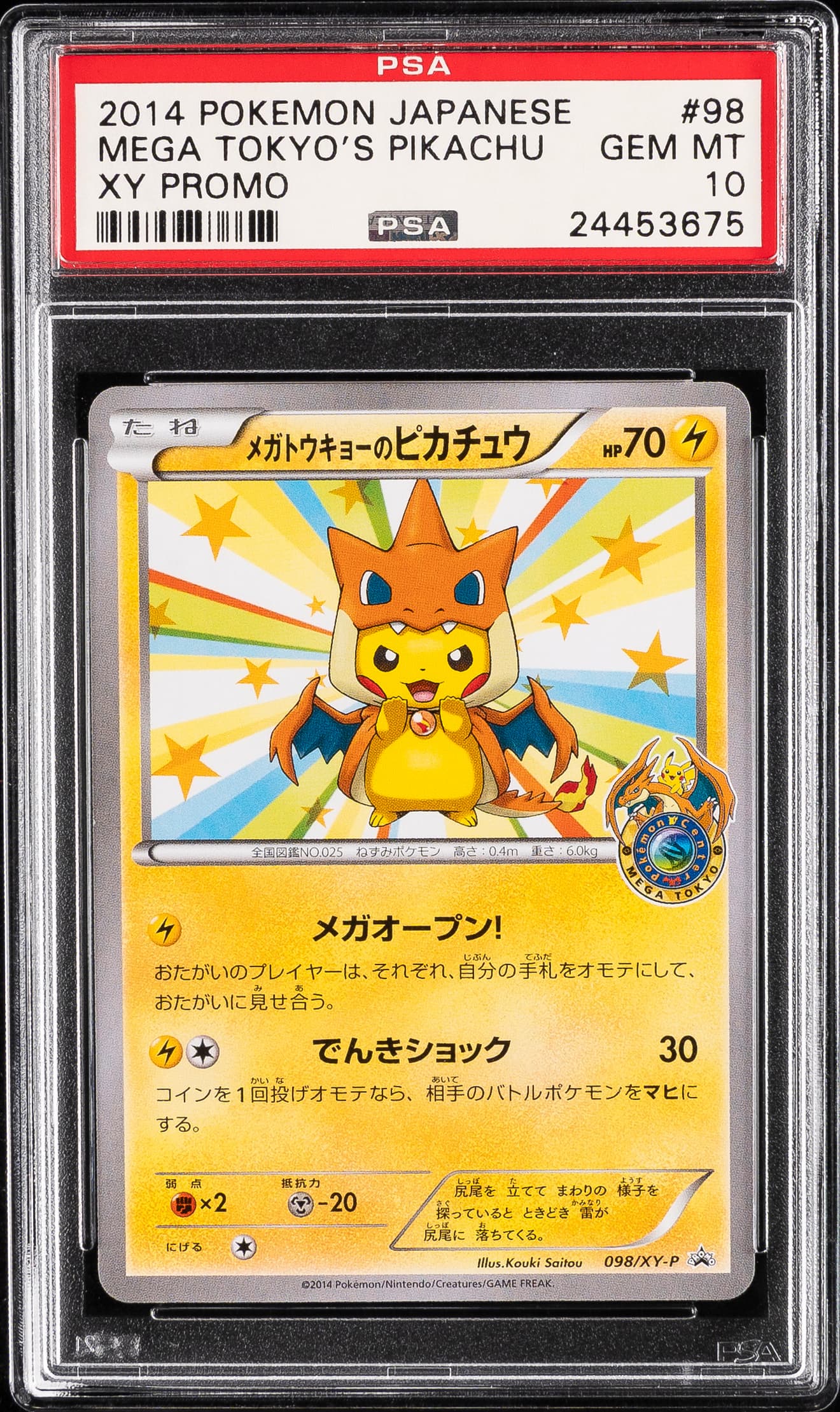 Mega Tokyo's Pikachu