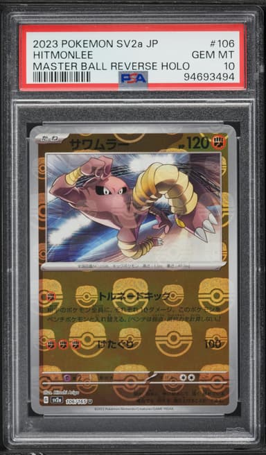 Hitmonlee Master Ball Reverse Holo