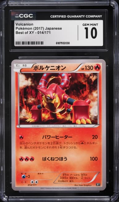 Volcanion