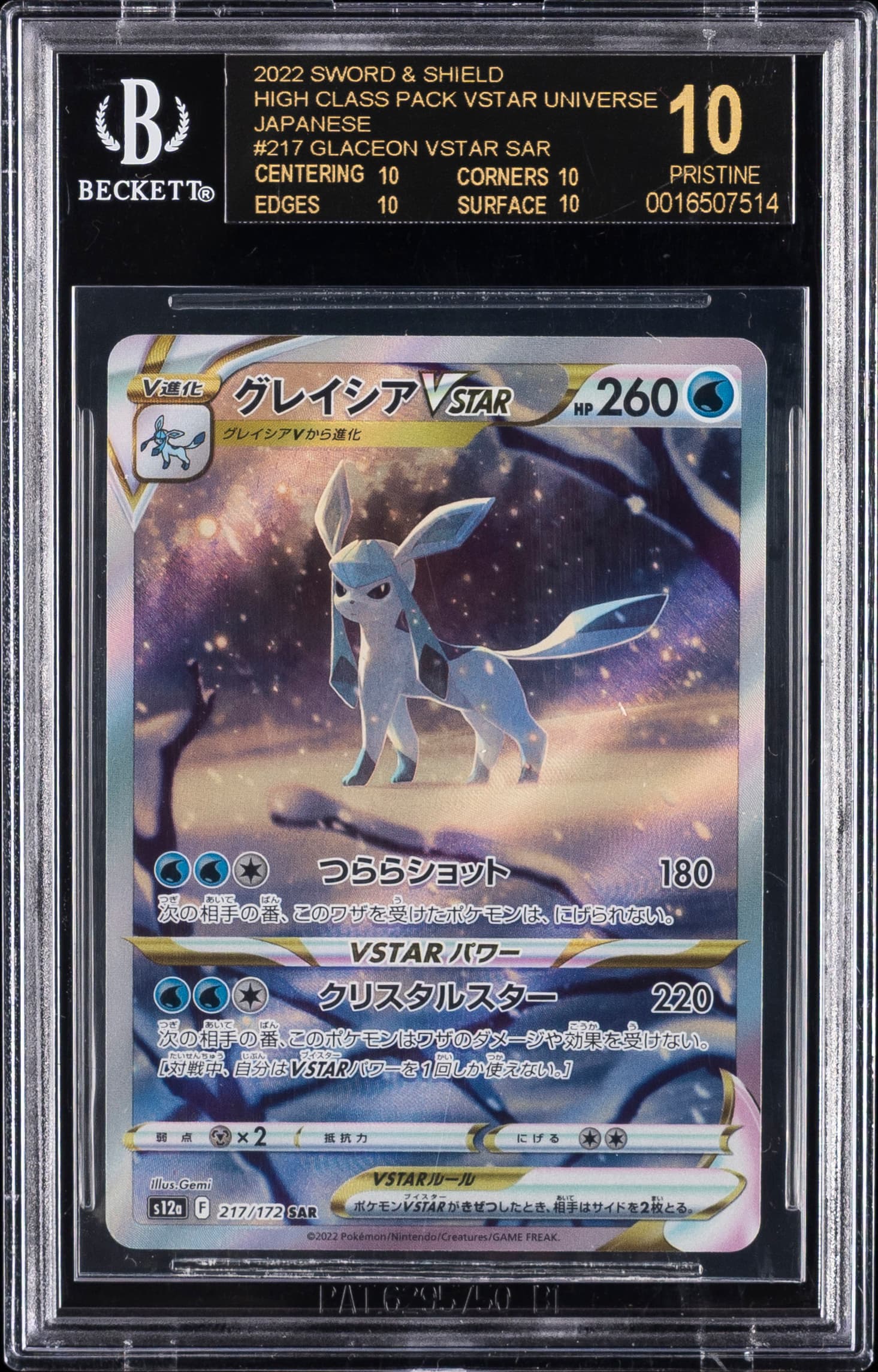 Full Art/Glaceon Vstar