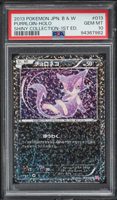 Purrloin-Holo 1st Edition