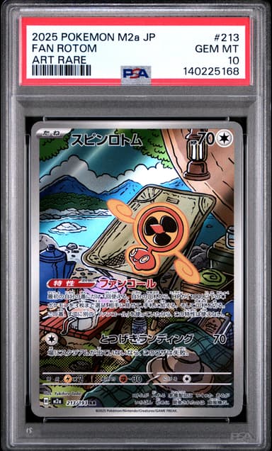 Fan Rotom