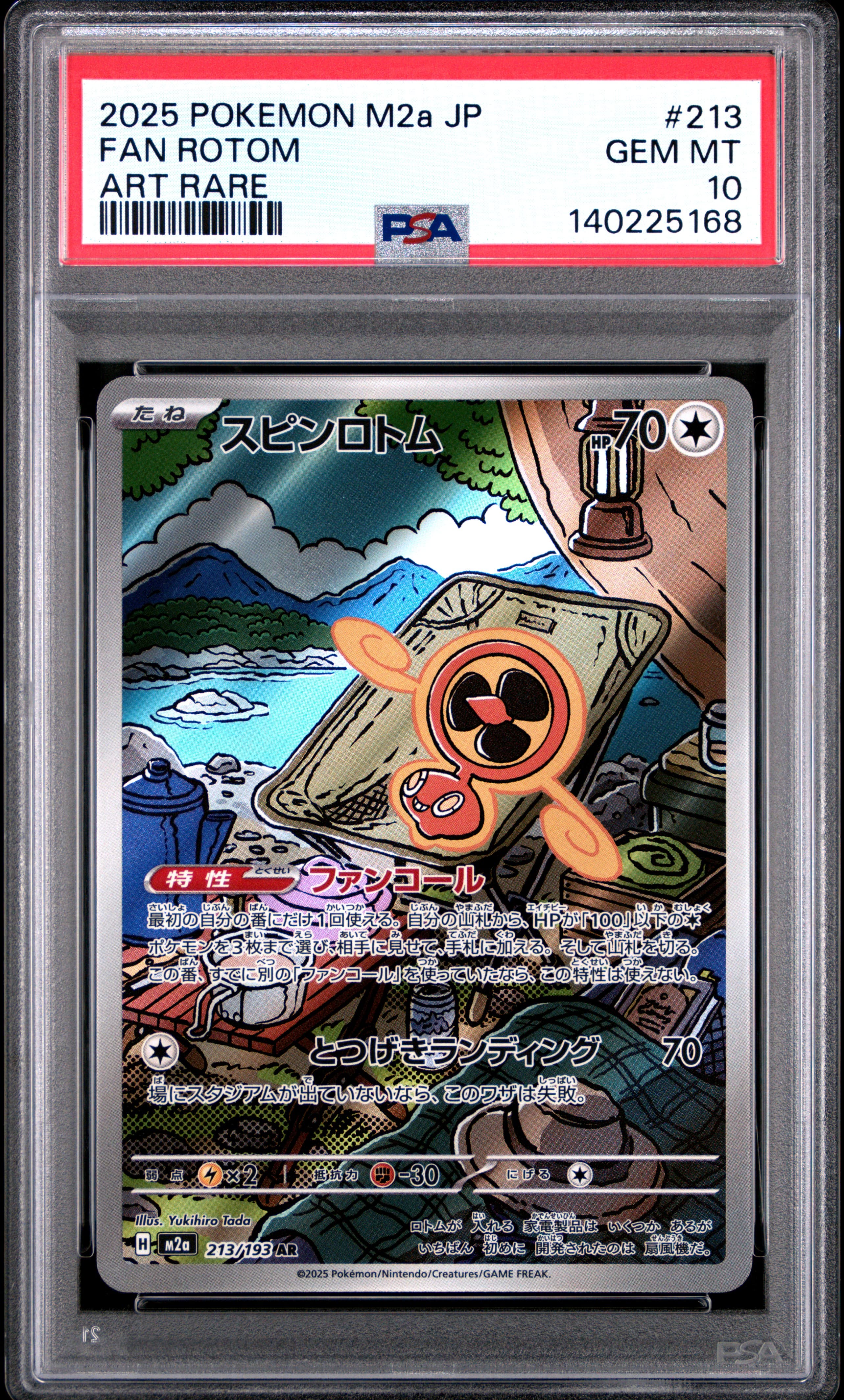 Fan Rotom