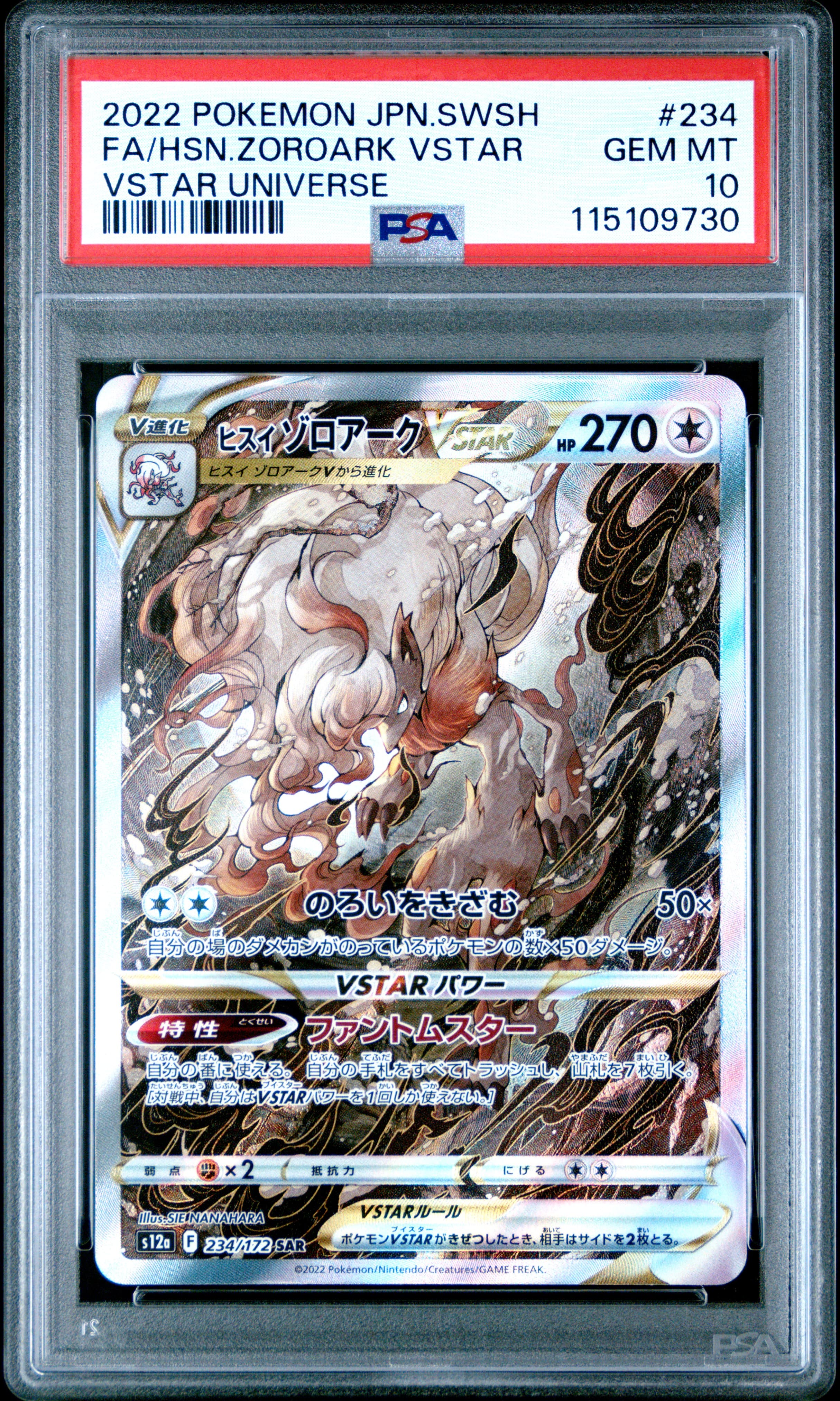 Full Art/Hisuian Zoroark Vstar