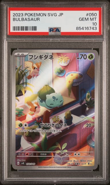 Bulbasaur