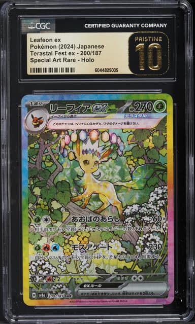 JAPANESE SV TERASTAL FEST EX SAR LEAFEON EX