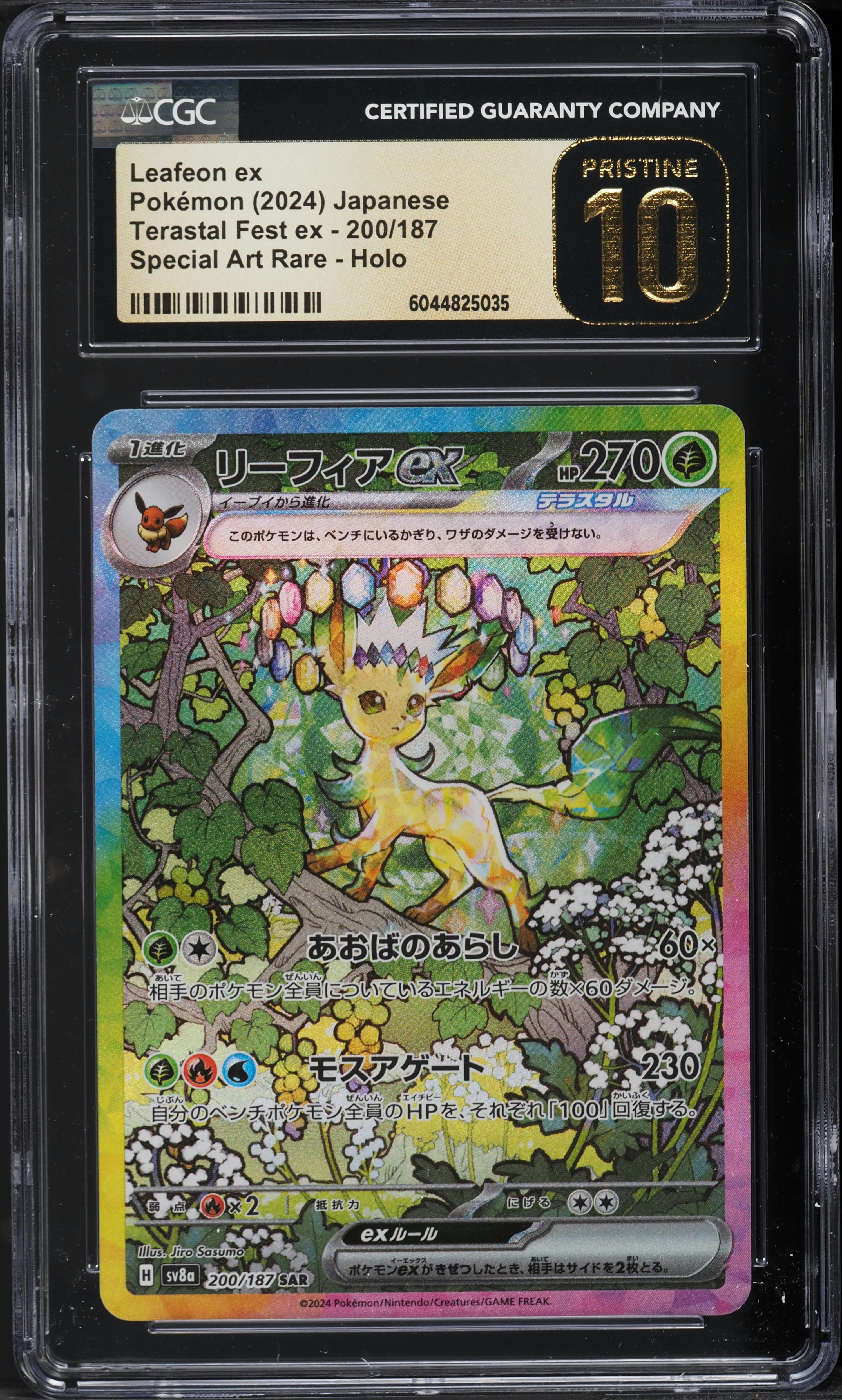 JAPANESE SV TERASTAL FEST EX SAR LEAFEON EX