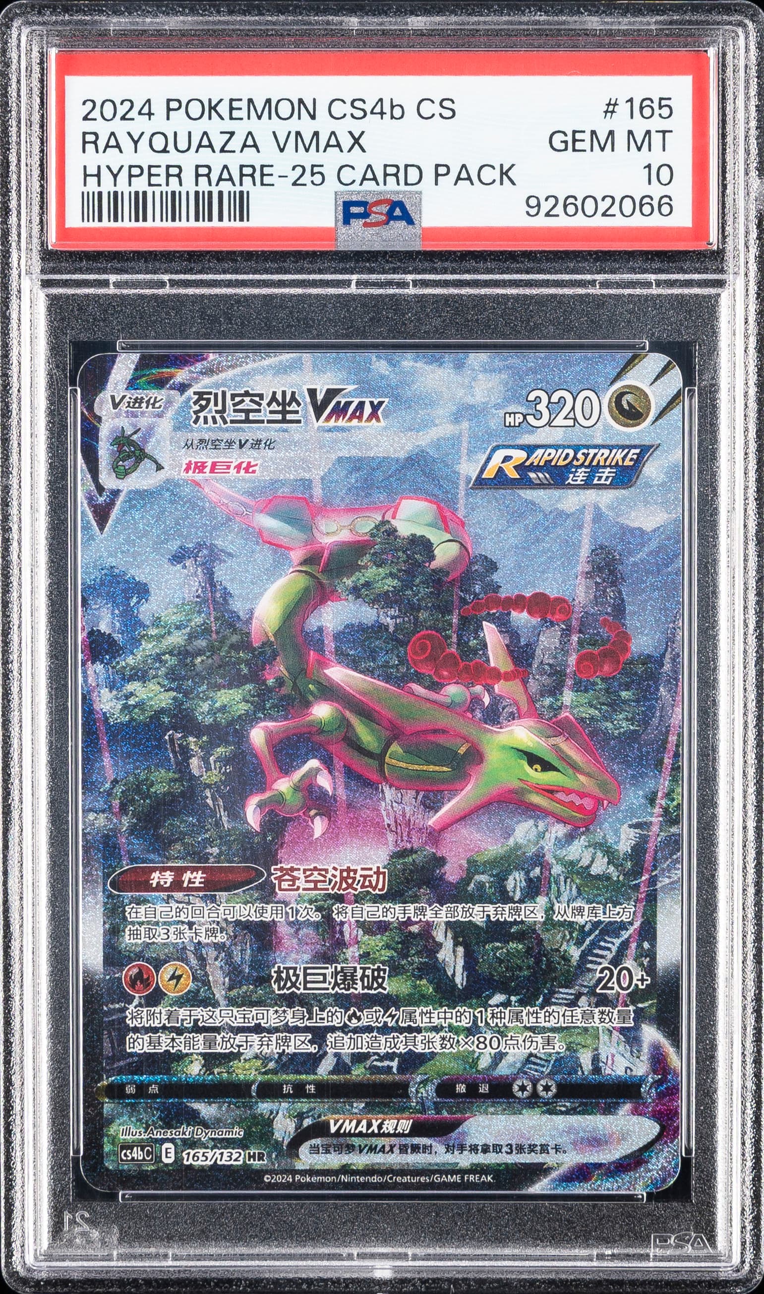 Rayquaza Vmax