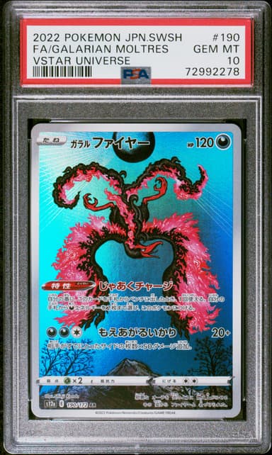 Full Art/Galarian Moltres