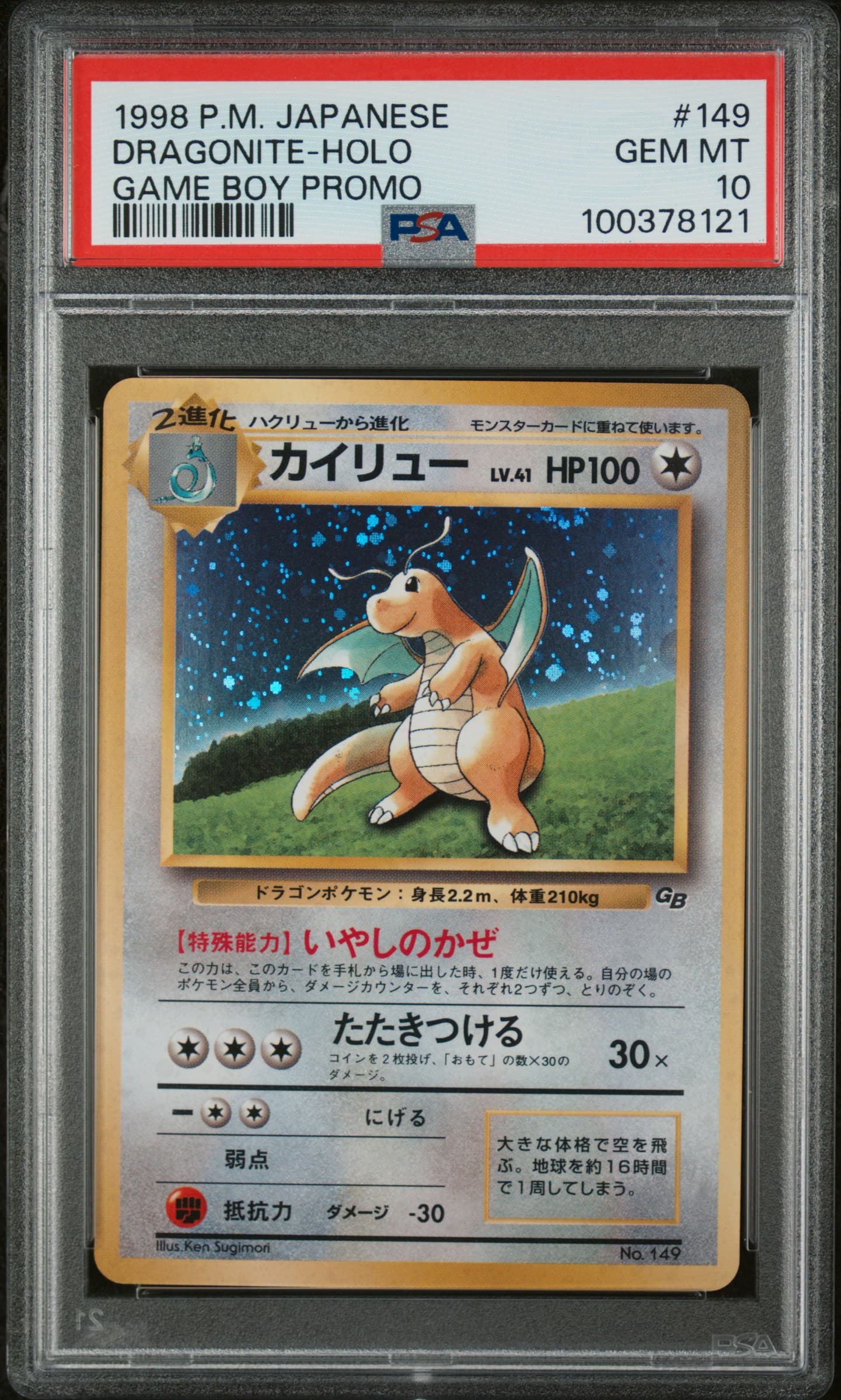 Dragonite-Holo