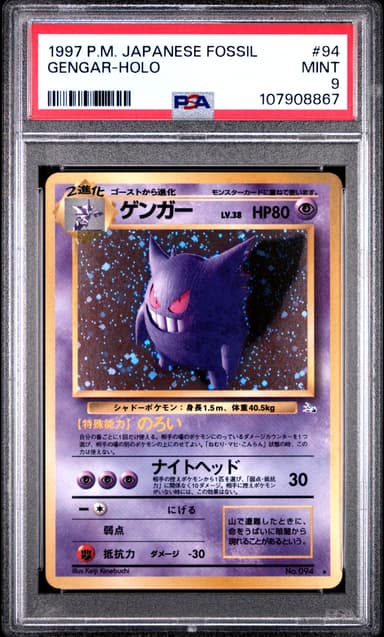 Gengar-Holo