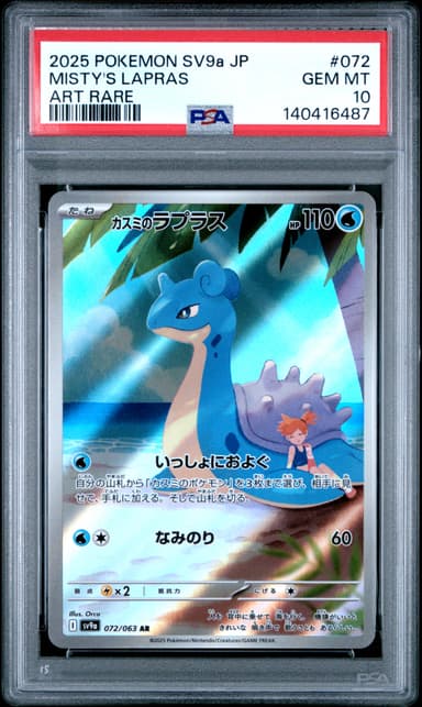 Misty's Lapras