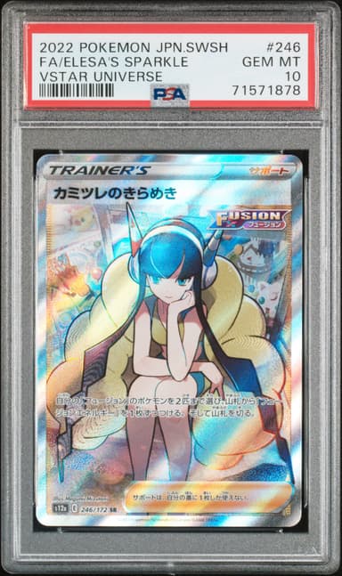 Full Art/Elesa's Sparkle
