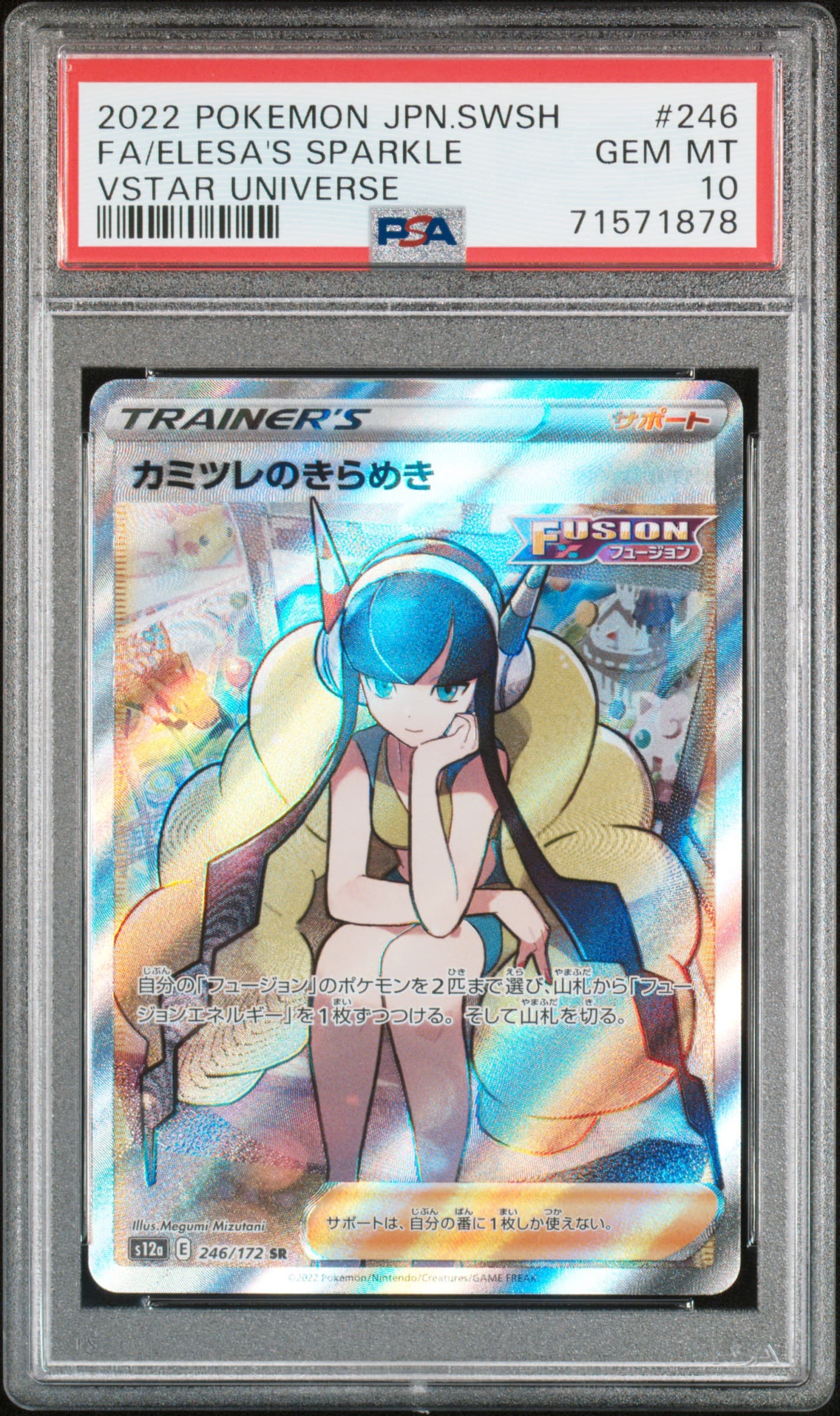 Full Art/Elesa's Sparkle