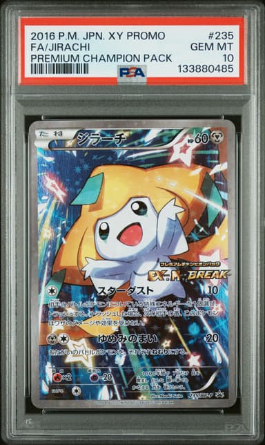 Full Art/Jirachi