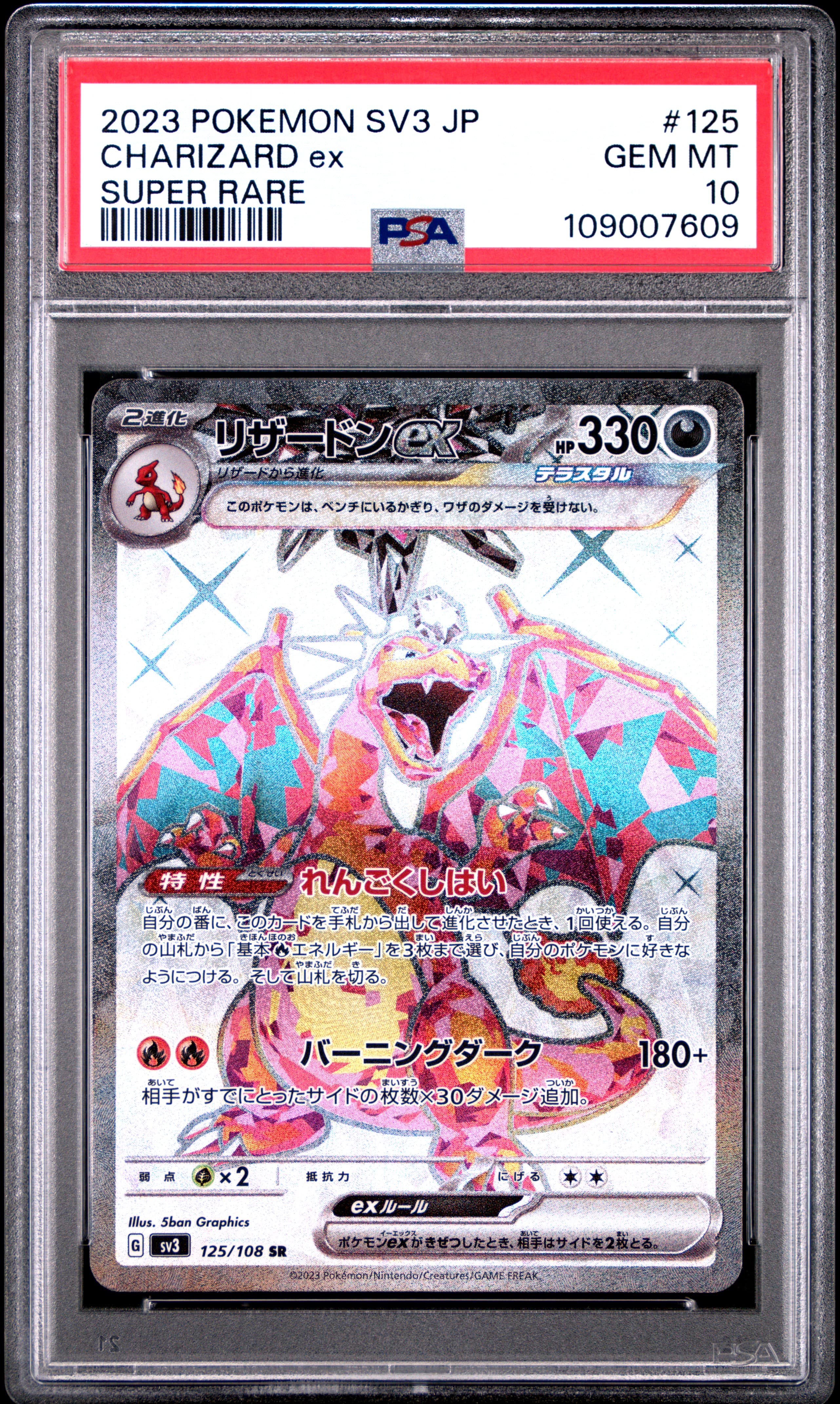 Charizard EX
