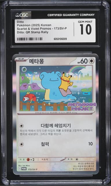 Ditto