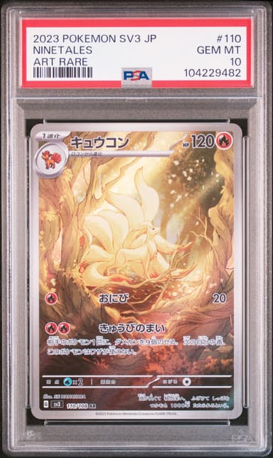 Ninetales